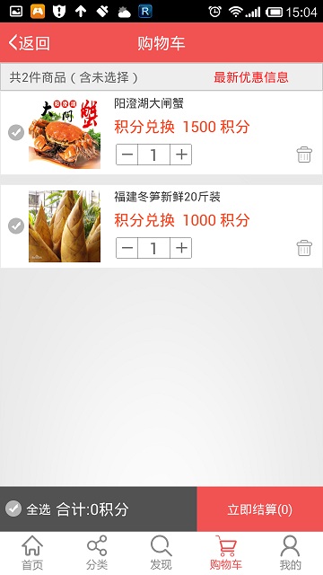 勻加速商城 v4.5 安卓版 1