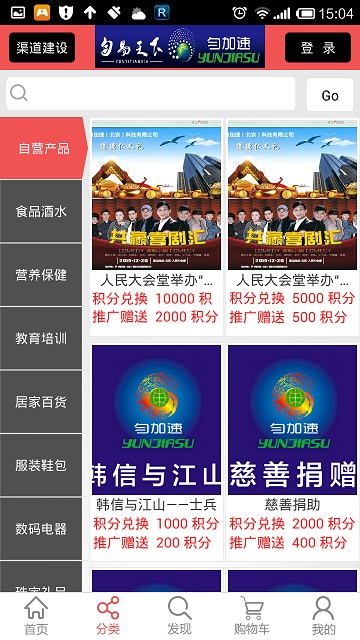 勻加速商城 v4.5 安卓版 3