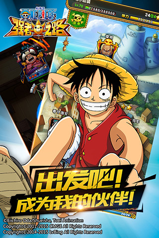 航海王強(qiáng)者之路果盤原版 v2.3.0 安卓最新版 3