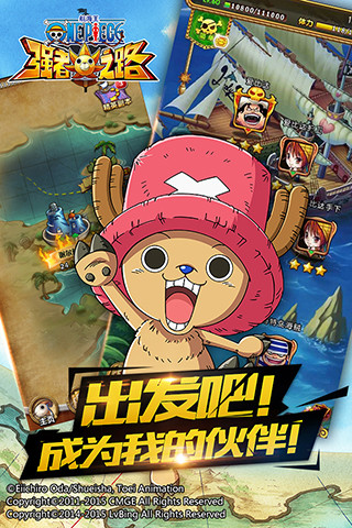 航海王強(qiáng)者之路果盤原版 v2.3.0 安卓最新版 1