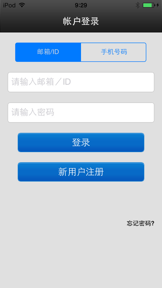 2cu監(jiān)控器ios版 v4.6 iPhone越獄版 0
