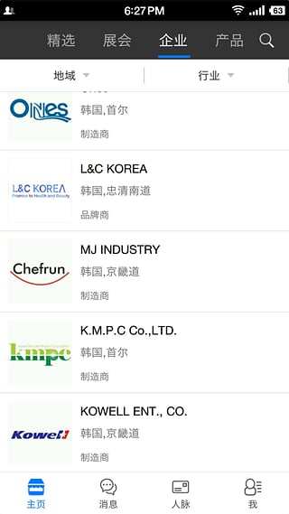 GloTeam(中韓跨境) v1.0.1 安卓版 1