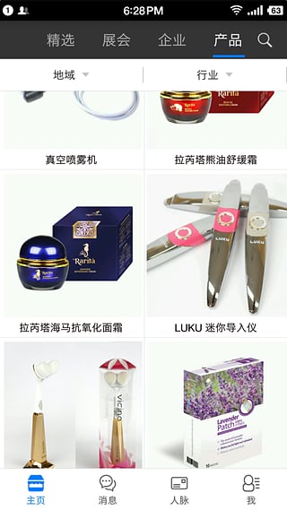 GloTeam(中韓跨境) v1.0.1 安卓版 3