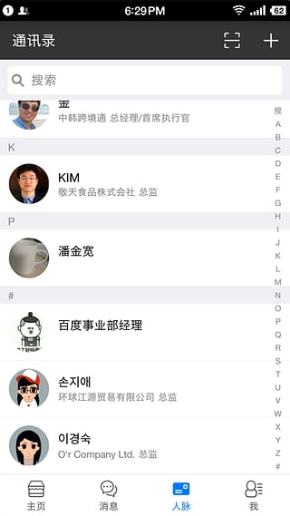 GloTeam(中韓跨境) v1.0.1 安卓版 4