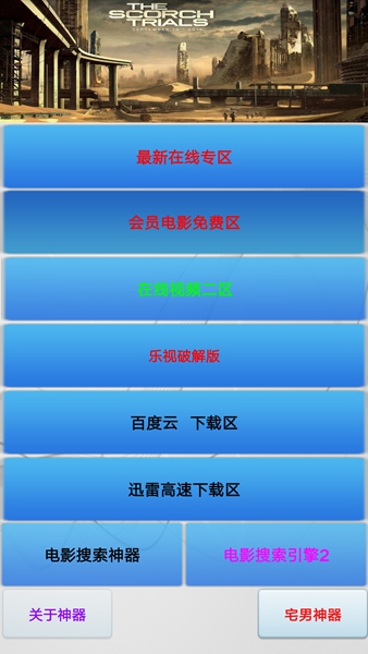 新電影神器手機版 v3.7.0 安卓版 0