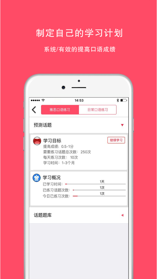 大本鐘英語(yǔ)(雅思口語(yǔ))0