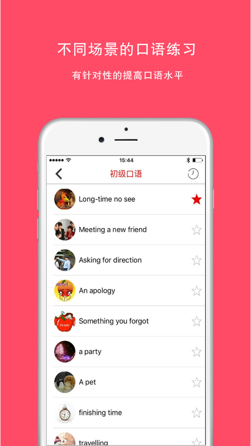大本鐘英語(yǔ)(雅思口語(yǔ))1