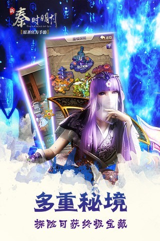 新秦時(shí)明月手游星耀版 v1.0.18.0 安卓版 0