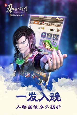 新秦時(shí)明月手游星耀版 v1.0.18.0 安卓版 1