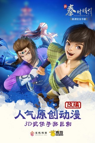 新秦時(shí)明月手游輔助工具 v2.1.3 最新安卓版 0