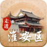 走進(jìn)淮安區(qū)iPhone版
