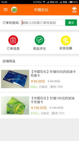 長興幫商戶版 v1.0 安卓版 0