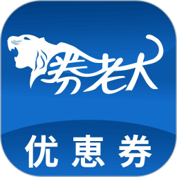 券老大優(yōu)惠券