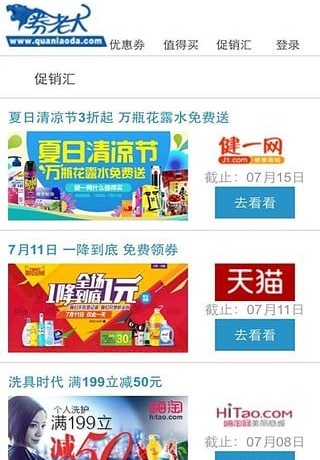 券老大優(yōu)惠券 v2.5.2 官方安卓版 2