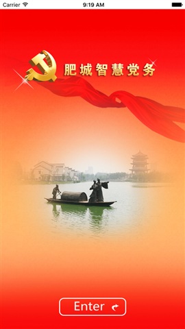 肥城智慧黨務(wù)客戶端 v1.1 安卓版 1