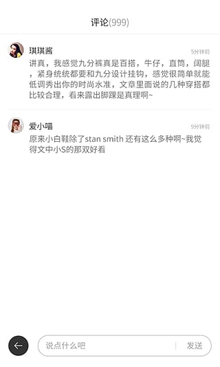 她讀app(女性時尚資訊) v1.5 安卓版 0