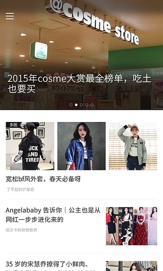 她讀app(女性時尚資訊) v1.5 安卓版 1