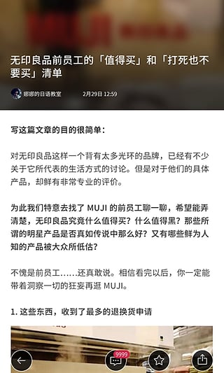 她讀app(女性時尚資訊) v1.5 安卓版 3