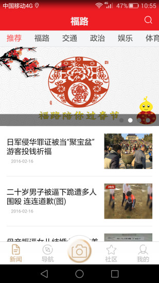 福路 v1.0.7 安卓版 3