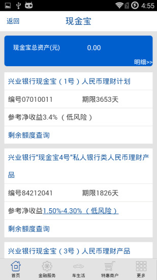 興油寶ios版下載 興油寶app蘋果版下載