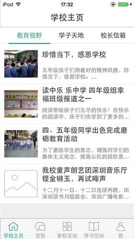 寶安家校(家?；榆浖? v2.0.6 安卓版 1