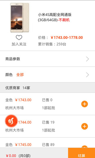 51訂貨網(wǎng)手機版 v1.0.0 安卓版 0