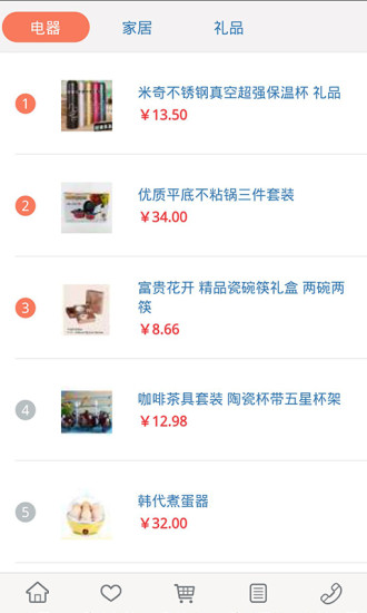 51訂貨網(wǎng)手機版 v1.0.0 安卓版 1