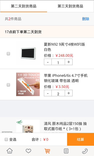 51訂貨網(wǎng)手機版 v1.0.0 安卓版 2