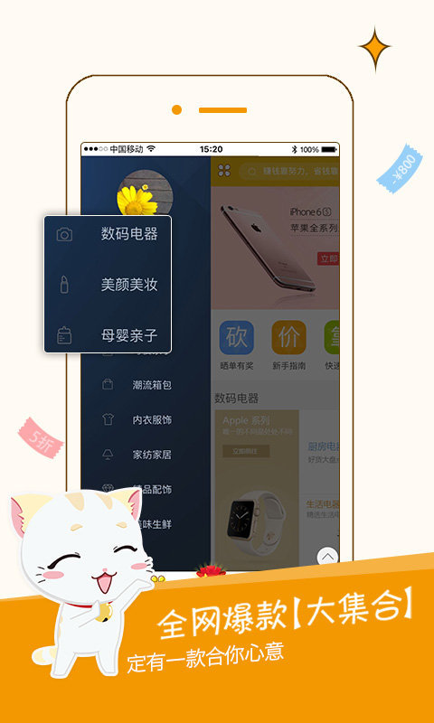 幸運貓(游戲折扣商城) v1.0.13 安卓版 1