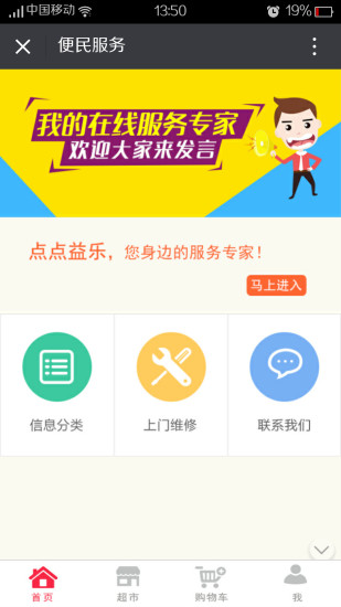 點(diǎn)點(diǎn)益樂(lè) v1.9.1.0129 安卓版 0