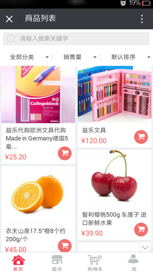 點(diǎn)點(diǎn)益樂(lè) v1.9.1.0129 安卓版 1