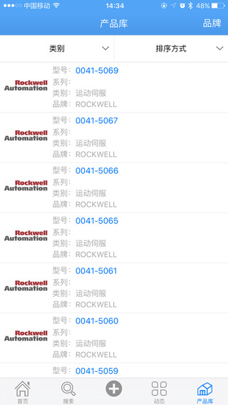 云工控 v1.0 安卓版 0