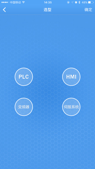 云工控 v1.0 安卓版 1