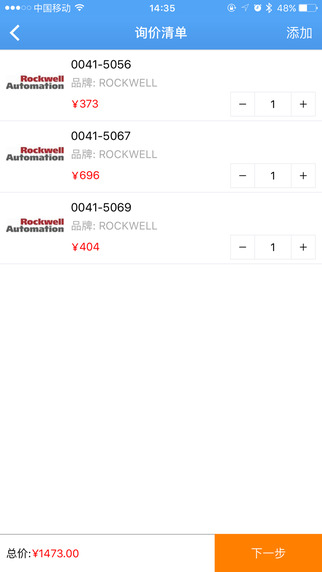 云工控 v1.0 安卓版 2