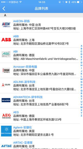 云工控 v1.0 安卓版 3