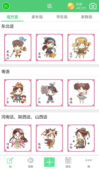 鮮例(方言英語(yǔ)口語(yǔ)培訓(xùn)) v1.0.19 官網(wǎng)安卓版 0