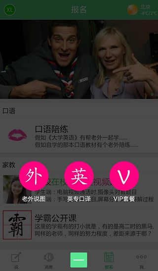 鮮例(方言英語(yǔ)口語(yǔ)培訓(xùn)) v1.0.19 官網(wǎng)安卓版 2