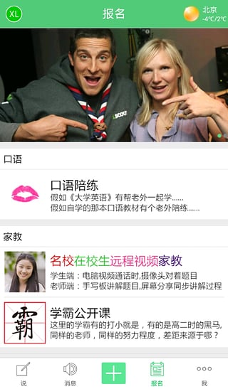 鮮例(方言英語(yǔ)口語(yǔ)培訓(xùn)) v1.0.19 官網(wǎng)安卓版 3