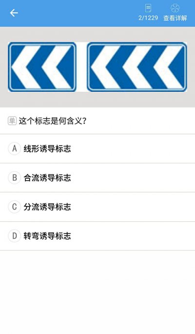 全民学车 v1.0.0 安卓版1