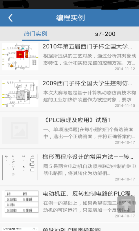 plc學(xué)習(xí)助手軟件 v6.6.91 安卓版 2