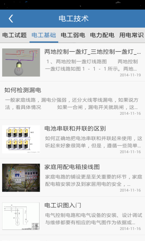 plc學(xué)習(xí)助手軟件 v6.6.91 安卓版 3