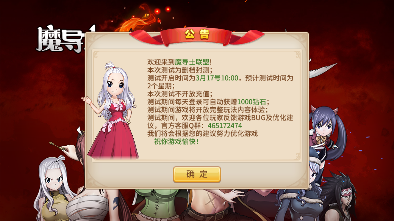 魔導(dǎo)士聯(lián)盟內(nèi)測版 v1.0.0 安卓版 2