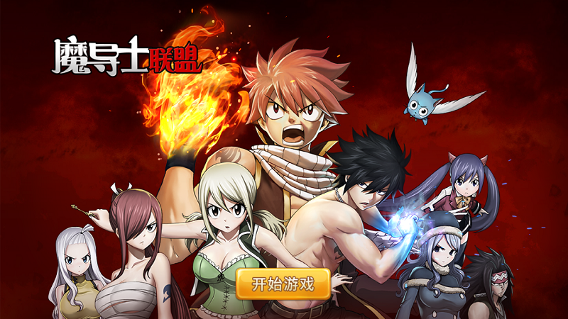 魔導(dǎo)士聯(lián)盟內(nèi)測版 v1.0.0 安卓版 1