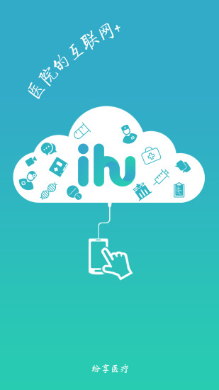 紛享醫(yī)療 v2.26.29 最新版 0