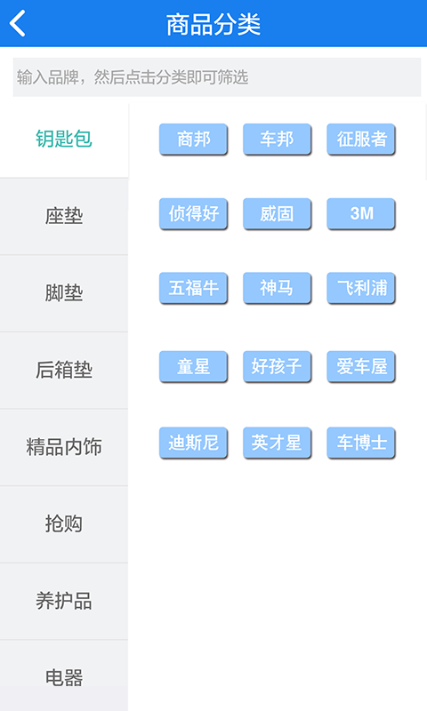 車品秀(汽車配件商城) v5.0 安卓版 3