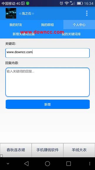 優(yōu)愛機器人10.0.4 v10.0.4 安卓版 1
