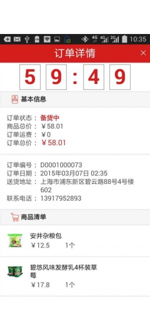 快e店(社區(qū)購(gòu)物) v0.0.1 安卓版 0