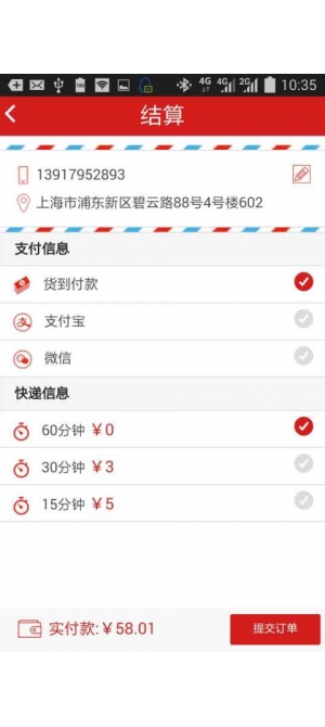 快e店(社區(qū)購(gòu)物) v0.0.1 安卓版 1