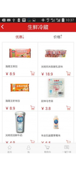 快e店(社區(qū)購(gòu)物) v0.0.1 安卓版 2