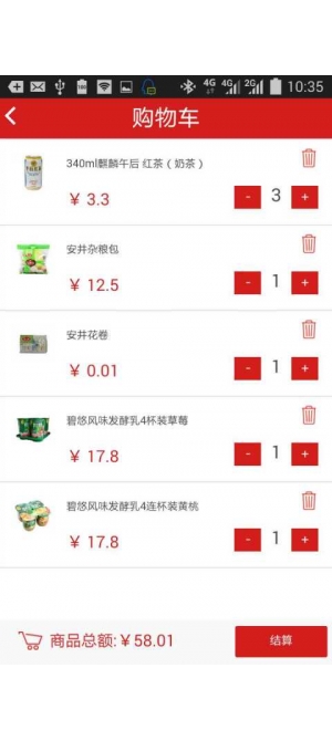 快e店(社區(qū)購(gòu)物) v0.0.1 安卓版 3